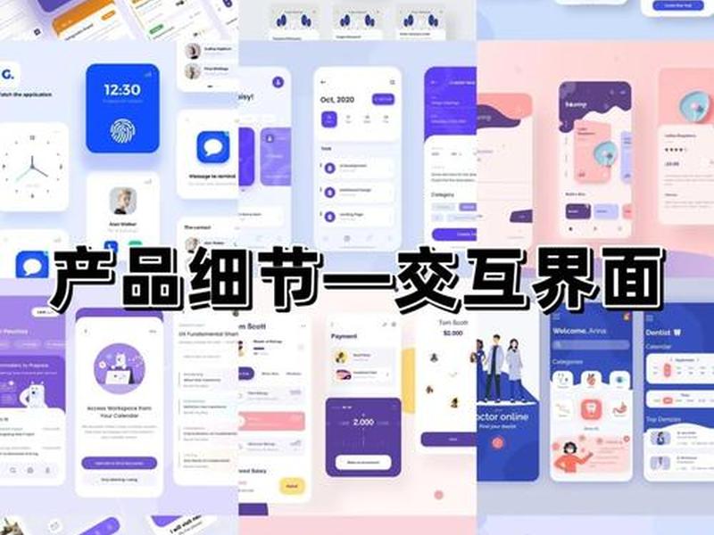 app图案设计是什么专业学的，app图案设计是什么专业学的课程