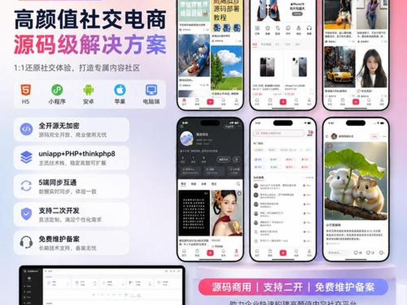 app源码搭建平台教程、源码搭建app教程视频 app源码搭建平台教程、源码搭建app教程视频