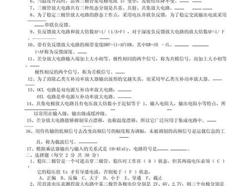 2020年网页设计考生试题答案 - 2020年网页设计考生试题答案及解析 2020年网页设计考生试题答案 - 2020年网页设计考生试题答案及解析