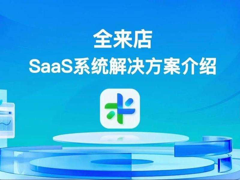 saas官网;saas官网登录入口 saas官网;saas官网登录入口