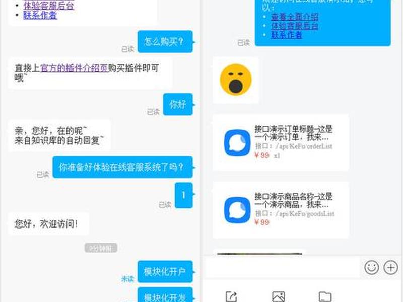 tt在线客服系统网页版(tt语音在线客服) tt在线客服系统网页版(tt语音在线客服)