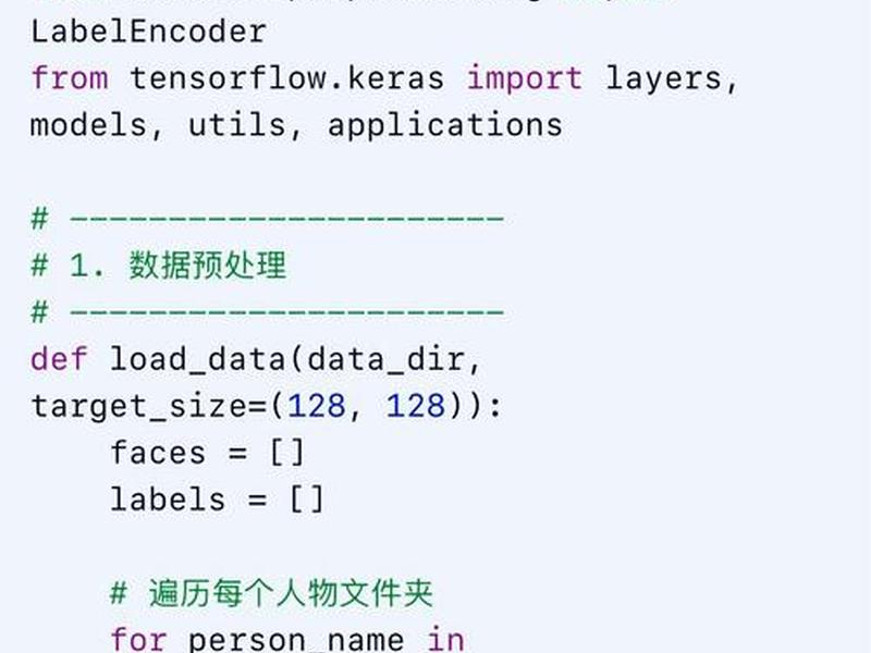 python人脸识别,PYTHON人脸识别显示人员信息 python人脸识别,PYTHON人脸识别显示人员信息