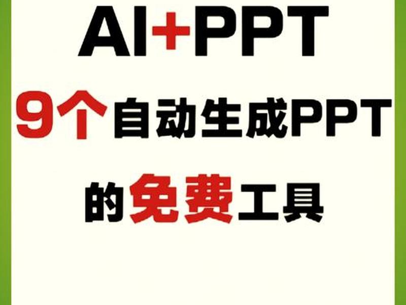 ppt模板app下载 ppt模板免费下载app有哪些 ppt模板app下载 ppt模板免费下载app有哪些