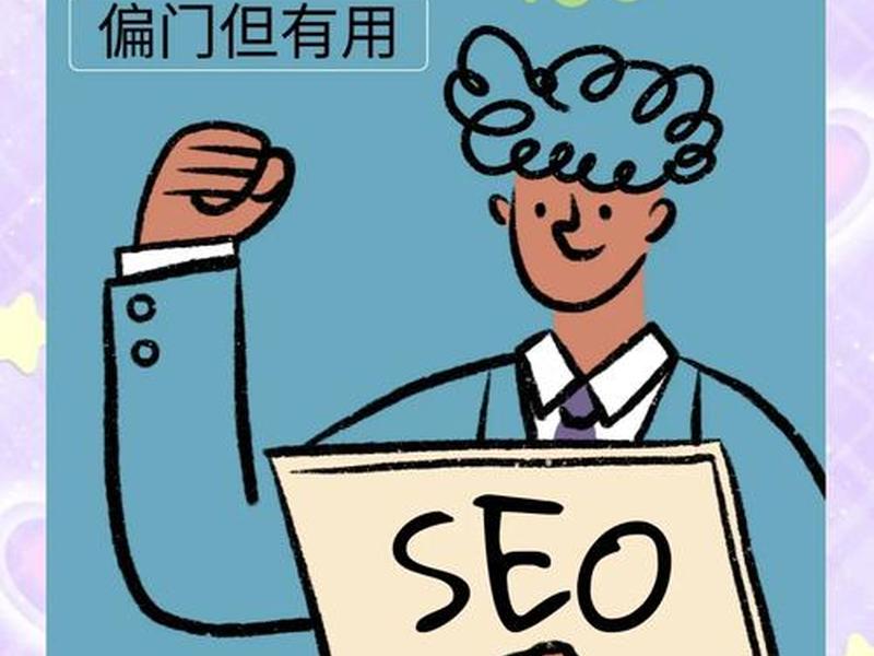 seo网址链接优化 seo网址链接优化怎么做