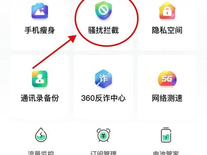 360浏览器网站、360浏览器网站被拦截怎么解除 360浏览器网站、360浏览器网站被拦截怎么解除