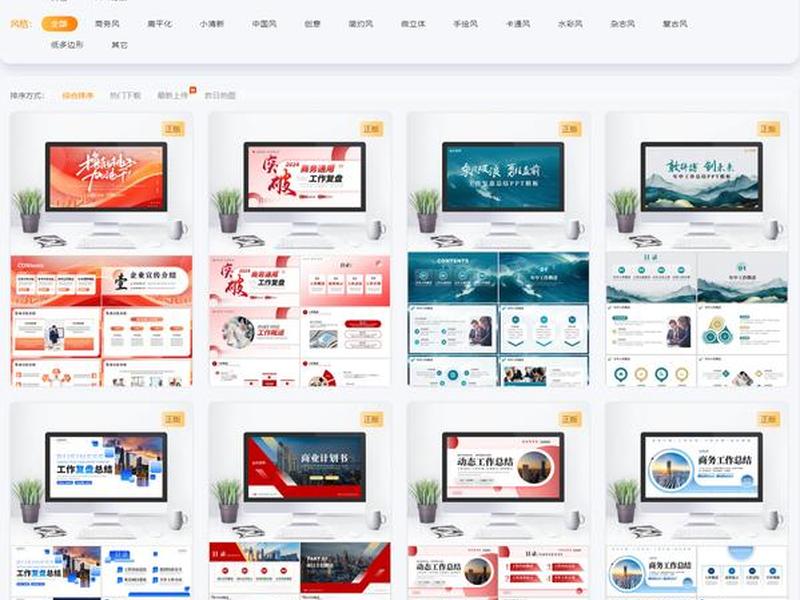 ppt下载网站搭建 网站ppt怎么下载 ppt下载网站搭建 网站ppt怎么下载
