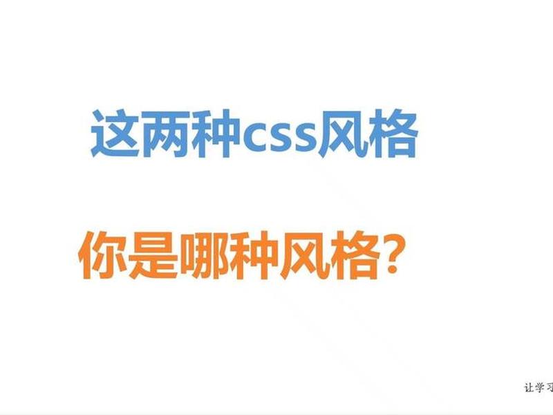 css样式有哪几种类型(css样式有哪几种类型图片) css样式有哪几种类型(css样式有哪几种类型图片)
