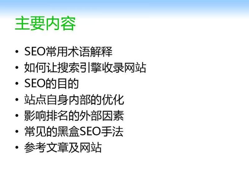 seo主要做什么 - seo主要做什么工作 seo主要做什么 - seo主要做什么工作