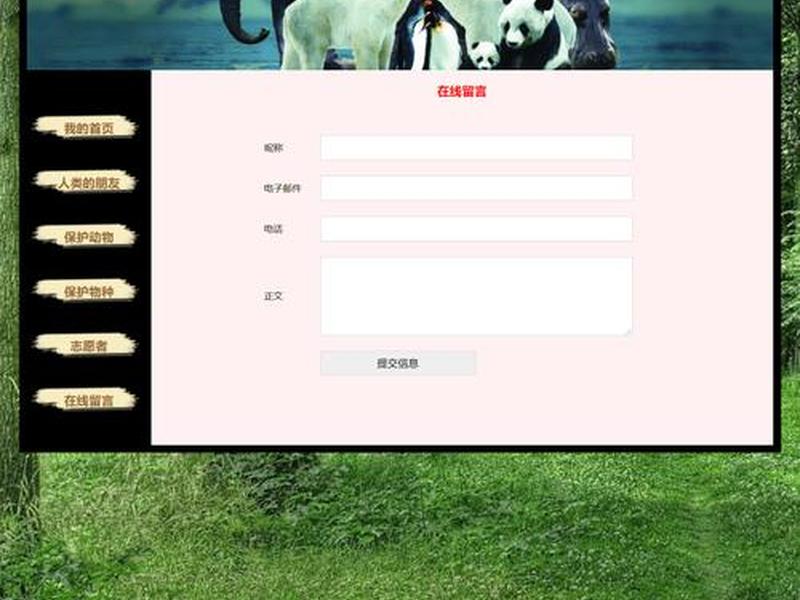html网页设计大一期末考试；大学生html网页设计期末作品