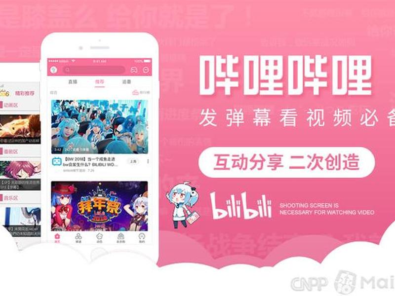 b站海外版官方网站、b站海外版官方网站是什么 b站海外版官方网站、b站海外版官方网站是什么