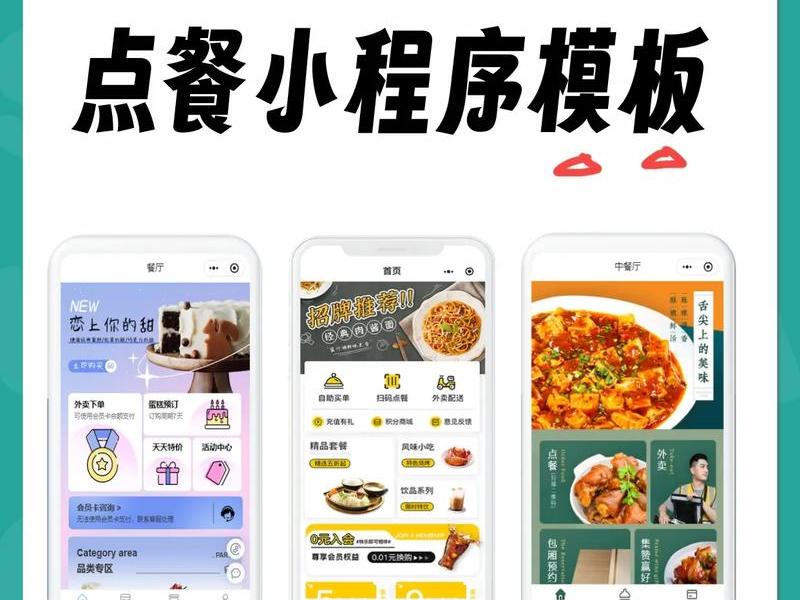 app小程序排版、小程序排版工具 app小程序排版、小程序排版工具