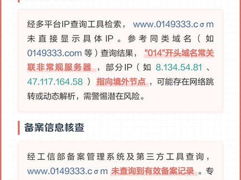 ip域名查询站长之家，ip域名查询 站长