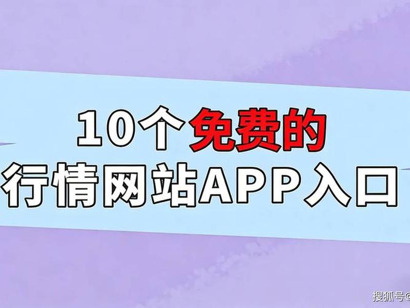 40个免费网站推广平台有哪些、40个免费网站推广平台有哪些呢