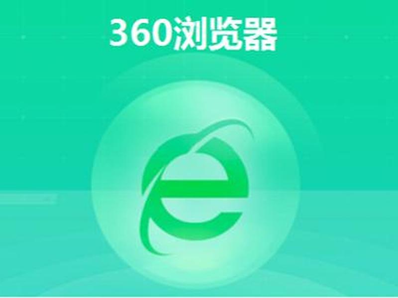 360的网址是什么呢、360的网址是什么呢怎么打开 360的网址是什么呢、360的网址是什么呢怎么打开