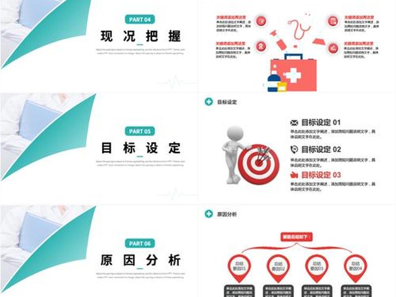 qcppt模板下载、qcppt模板免费下载 qcppt模板下载、qcppt模板免费下载