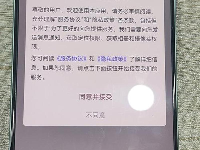 app用户注册协议范本 app用户注册协议范本大全 app用户注册协议范本 app用户注册协议范本大全