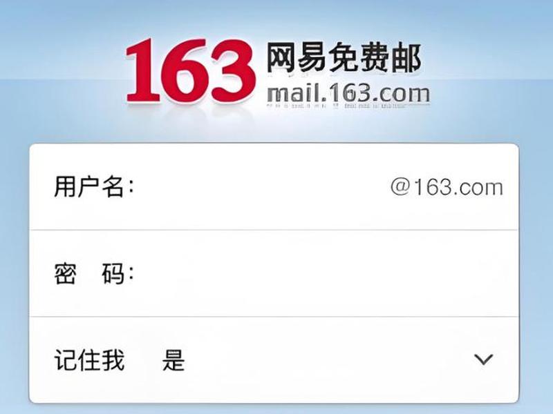 163个人免费邮箱登录入口网页版 - 163免费邮箱登录入口网页版登录 163个人免费邮箱登录入口网页版 - 163免费邮箱登录入口网页版登录