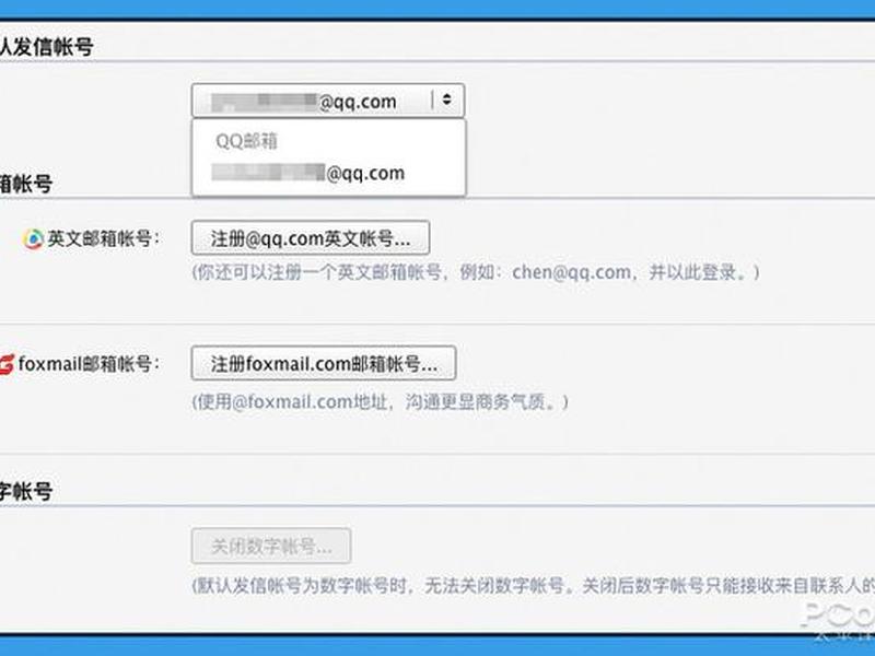 qq邮箱 qq邮箱格式正确填写 qq邮箱 qq邮箱格式正确填写