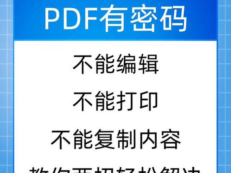 pdf发到微信上乱码 - pdf发到微信上乱码怎么办 pdf发到微信上乱码 - pdf发到微信上乱码怎么办