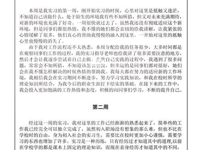 web前端开发实训总结200字(web前端开发实训报告总结2000字) web前端开发实训总结200字(web前端开发实训报告总结2000字)