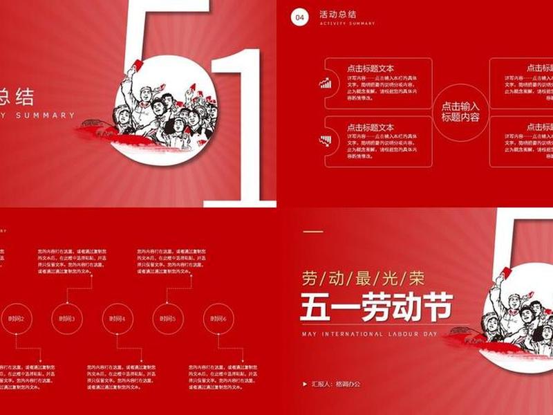 51ppt模板免费下载官网、51ppt模板免费下载官网word模板 51ppt模板免费下载官网、51ppt模板免费下载官网word模板