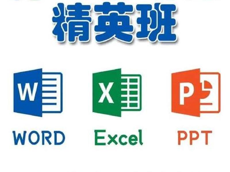 ppt制作电脑软件叫什么，ppt制作电脑软件叫什么名字