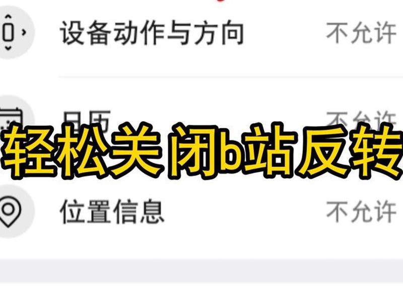 b站视频在线观看人数怎么关闭(b站视频在线观看人数怎么关闭了) b站视频在线观看人数怎么关闭(b站视频在线观看人数怎么关闭了)