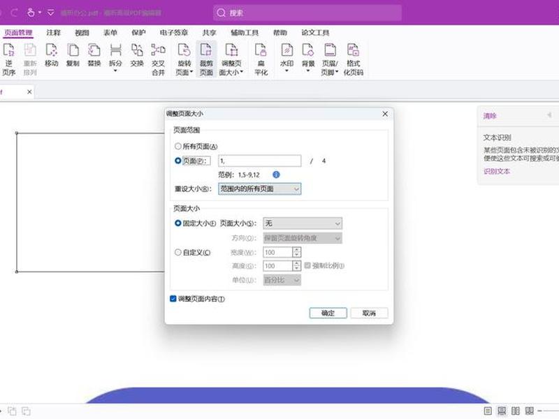 pdf编辑器电脑版免费版 - 免费的pdf编辑器电脑 pdf编辑器电脑版免费版 - 免费的pdf编辑器电脑