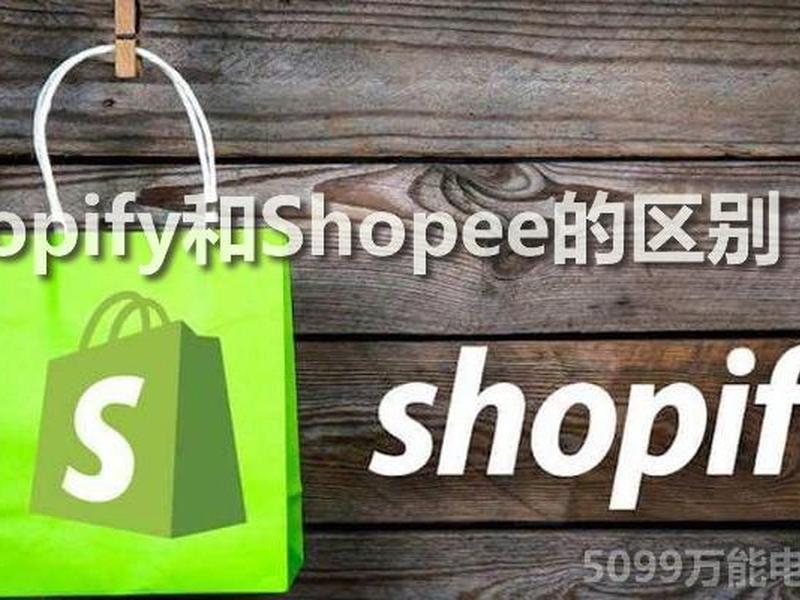 shopify官网下载、shopify官网下载安卓 shopify官网下载、shopify官网下载安卓