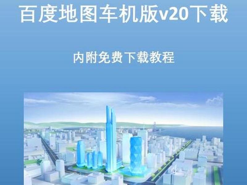 360地图下载app、360地图下载安装 360地图下载app、360地图下载安装