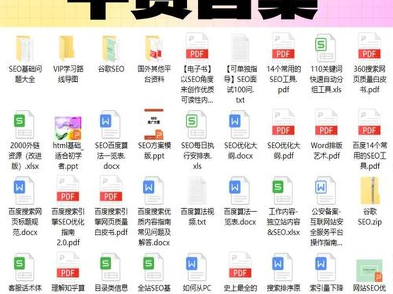 seo刷排名的工具、seo刷排名的工具怎么用 seo刷排名的工具、seo刷排名的工具怎么用