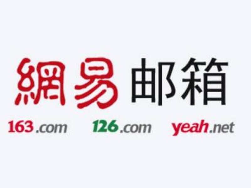 126免费邮箱注册登录入口 - 注册163免费邮箱官方登录 126免费邮箱注册登录入口 - 注册163免费邮箱官方登录