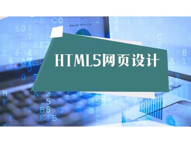 html网页制作过程图解(html网页制作的基本步骤) html网页制作过程图解(html网页制作的基本步骤)