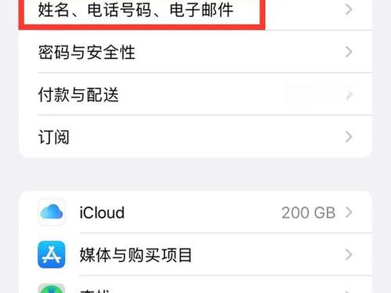apple官网怎么注册账号、apple官网怎么注册账号和密码