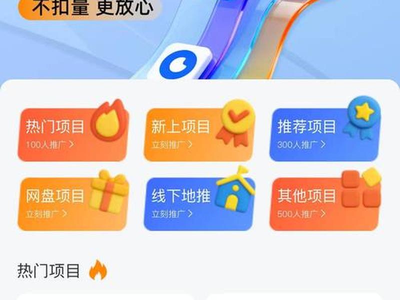 app推广拉新渠道平台,app拉新推广代理平台 app推广拉新渠道平台,app拉新推广代理平台