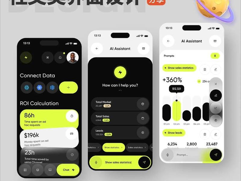 ui界面动效设计作品欣赏 - ui界面动效设计用的是什么软件
