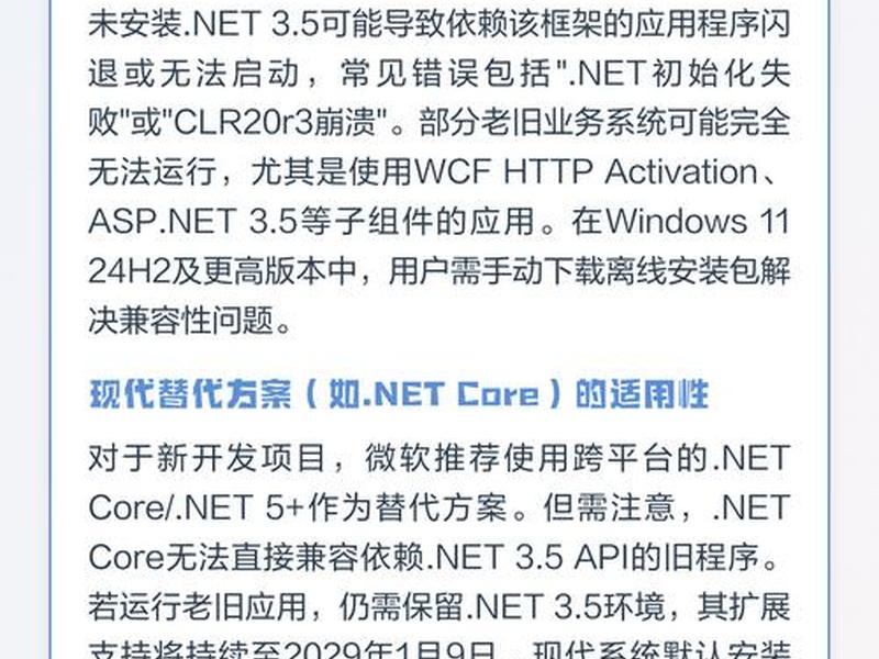 .net framework（.net framework 3.5）