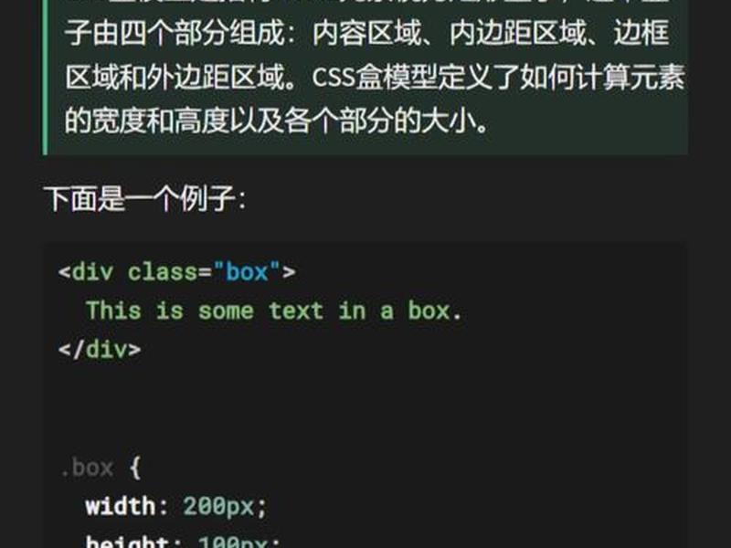 css的盒模型,css盒子模型作用 css的盒模型,css盒子模型作用