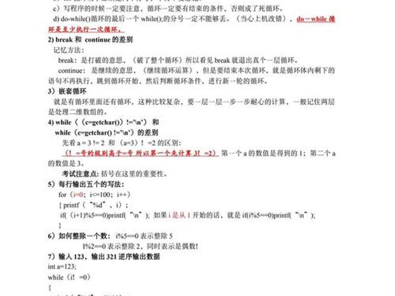 c语言入门自学 从入门到精通、c语言入门自学资料 c语言入门自学 从入门到精通、c语言入门自学资料