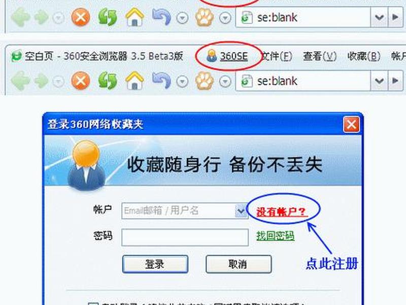 360手机浏览器收藏夹怎么同步到电脑;360手机浏览器收藏夹怎么同步到电脑上 360手机浏览器收藏夹怎么同步到电脑;360手机浏览器收藏夹怎么同步到电脑上