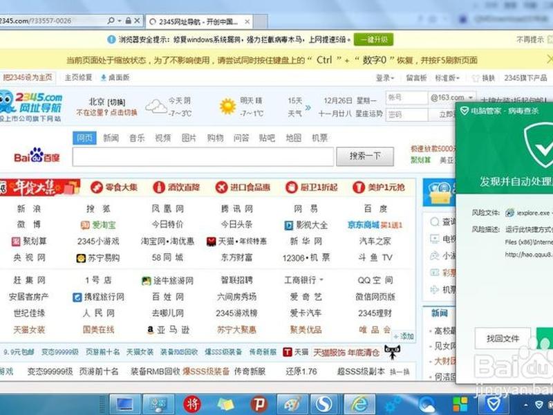 2345网址导航下载、2345网址导航下载最新版 2345网址导航下载、2345网址导航下载最新版