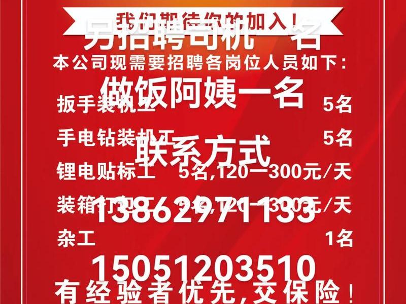 45岁至55岁招工最新招聘信息最近 - 40至55岁最新招工 45岁至55岁招工最新招聘信息最近 - 40至55岁最新招工