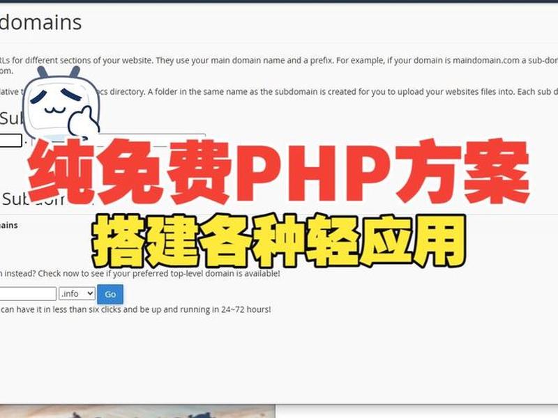 php建站教程视频、php网站搭建教程视频教程