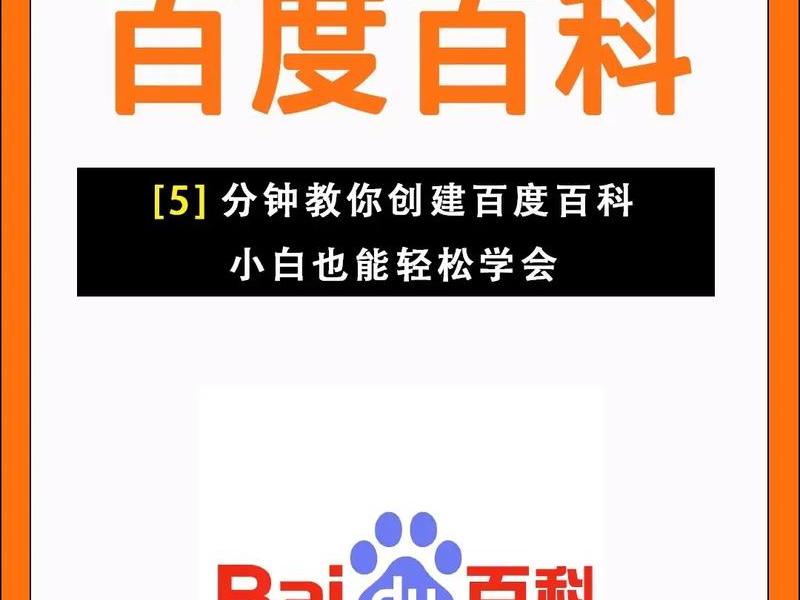 seo推广百度百科、seo推广百度百科怎么写 seo推广百度百科、seo推广百度百科怎么写