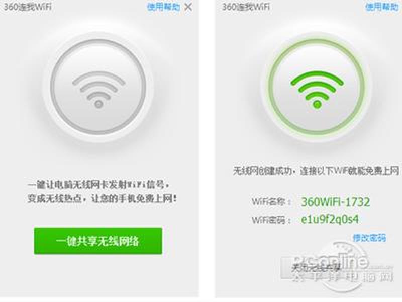 360免费wifi密码 - 360免费wifi密码是啥 360免费wifi密码 - 360免费wifi密码是啥