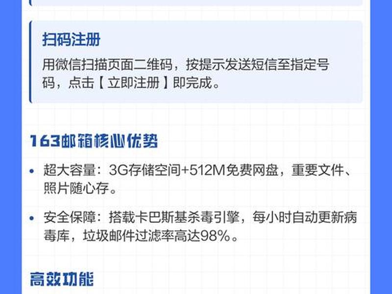 163申请入口官网 163邮箱申请免费注册官网入口 163申请入口官网 163邮箱申请免费注册官网入口
