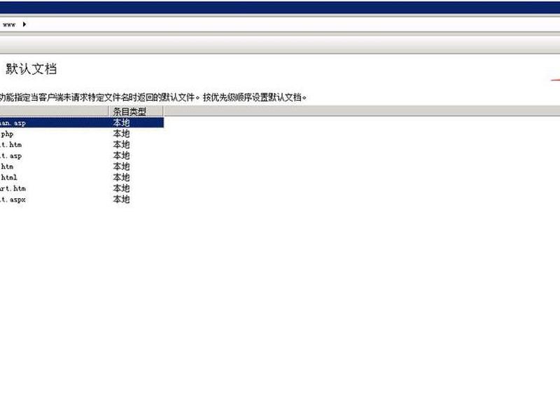 iis上传网站 iis网站发布 iis上传网站 iis网站发布