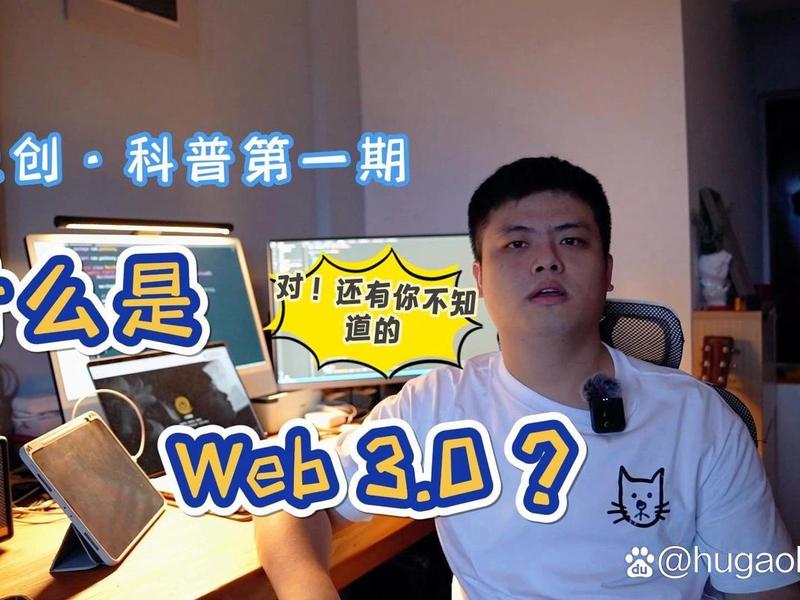 web30是什么意思;web3.0是什么意思 web30是什么意思;web3.0是什么意思