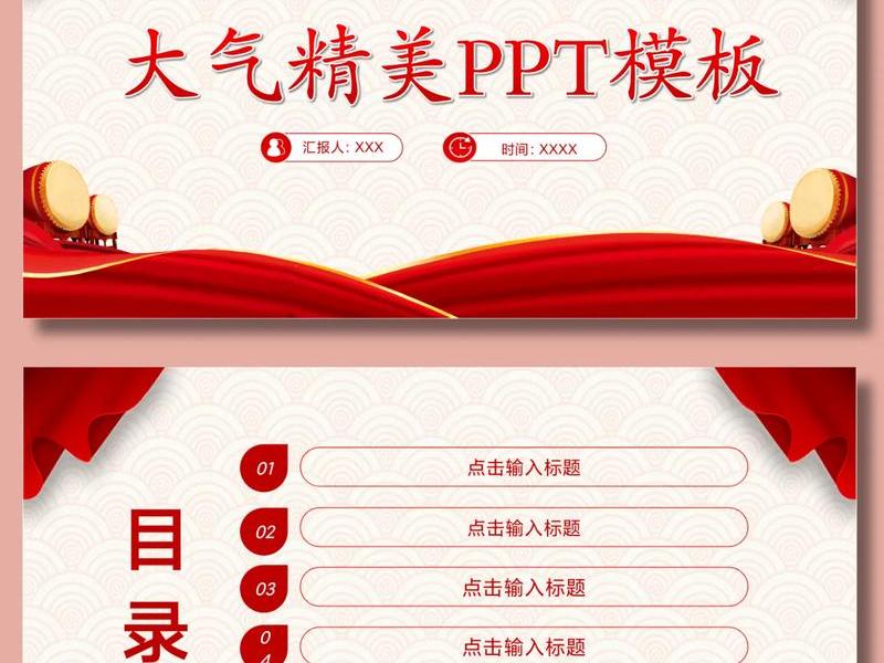 ppt模板大全下载官网免费,ppt模板官方下载 免费完整版 ppt模板大全下载官网免费,ppt模板官方下载 免费完整版