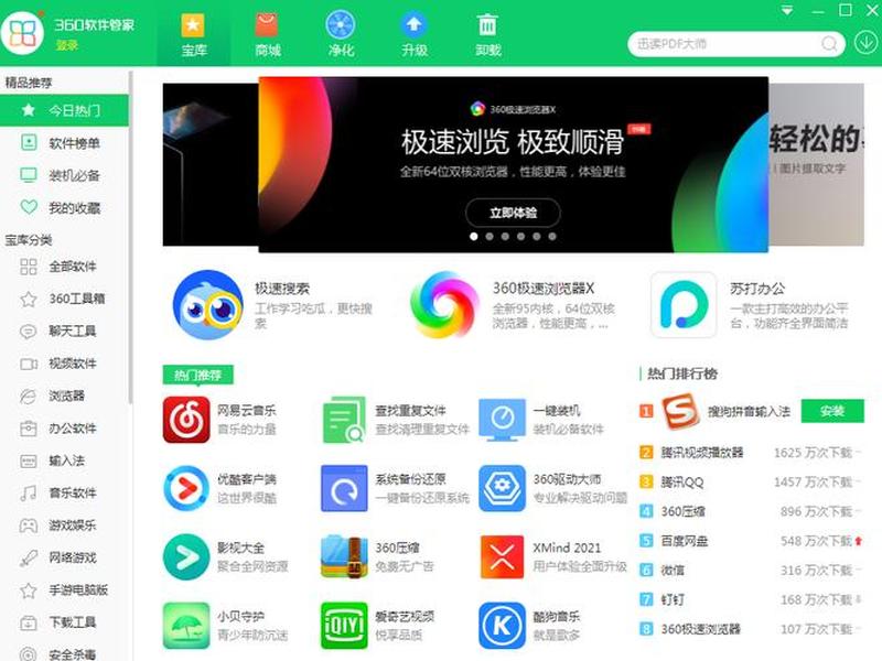 360推出的短视频软件 360推出的短视频软件有哪些 360推出的短视频软件 360推出的短视频软件有哪些